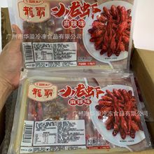 國聯龍霸小龍蝦 10盒/箱 加熱即吃4-6小龍蝦 麻辣 十三香 蒜蓉