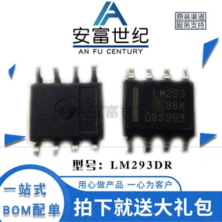 LM293DR SOIC-8 比较器 全新原装