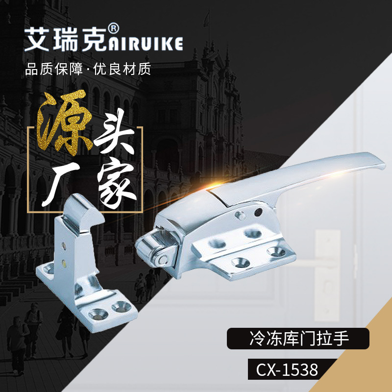 冷库门锁 烤箱门锁 烘箱门锁CX1538可调节于凸门锁 凸门拉手六寸