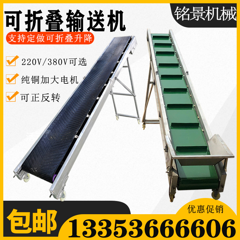 小型电动输送机折叠升降式传送带卸货装车防滑移动皮带爬坡流水线|ms