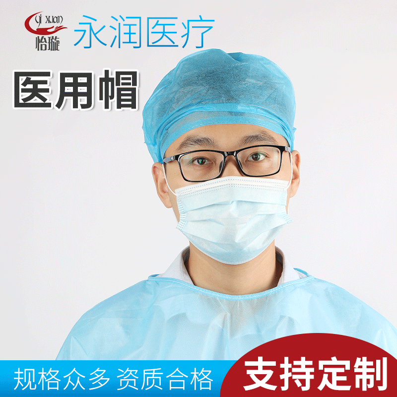 壹次性醫用帽 無紡布帽 醫生護士藍色平頂帽 衛生手術帽