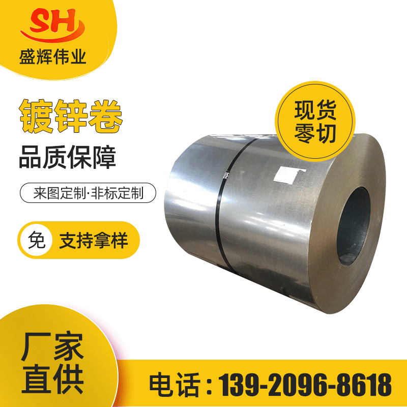 山东冠洲120g镀锌薄板 现货供应家具行业无花无油吊镀Q235镀锌板