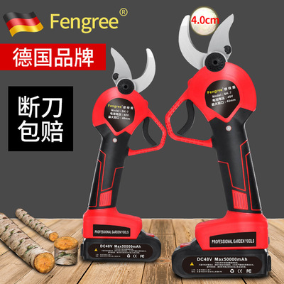 德国电动剪刀果树修枝剪充电式强力园林锂电剪刀粗枝剪树枝电剪子|ms