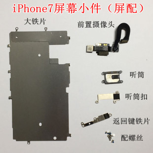 �m���O��iphone7��ĻС�� 7����C����ǰ�z���^ Ͳ���FƬ �����