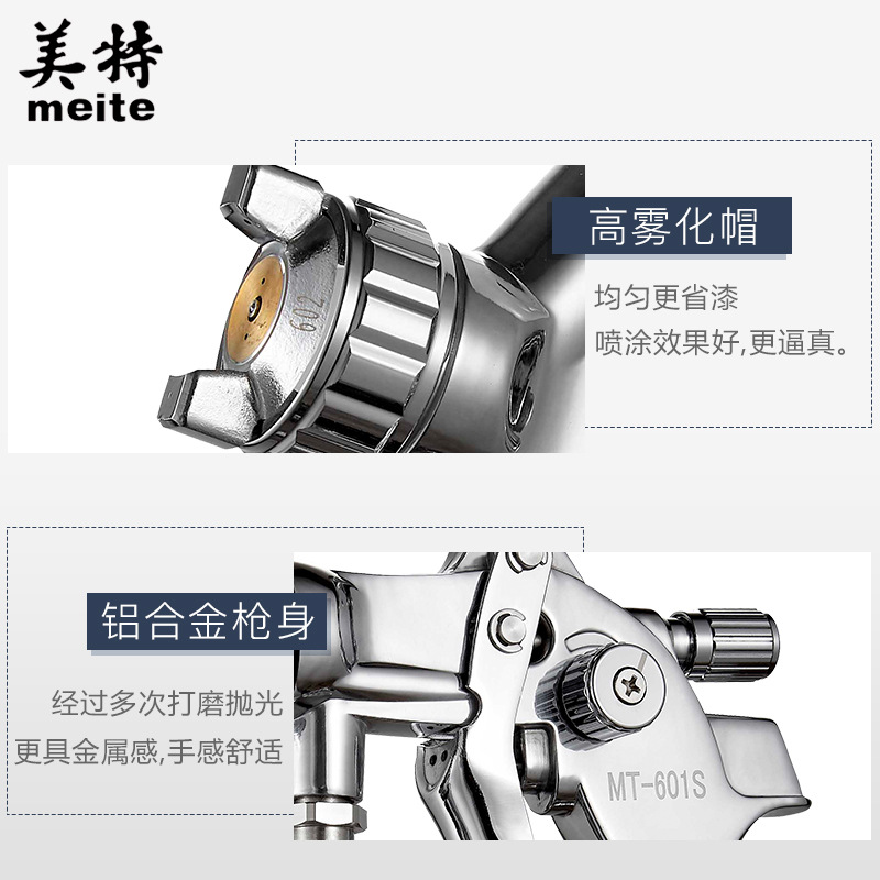 美特MT-602G重力式  MT-601S吸上式 手动喷枪 汽车喷漆枪 包邮