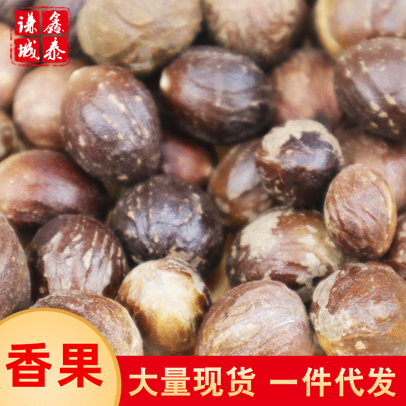 现货批发香果 香料火锅卤水香辛料调味 壳玉果散装500g圆香果批发|ms