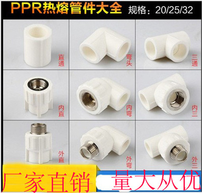 1寸 32弯头内丝弯头PPR水管件接头配件 外丝内丝直接加厚弯头|ru