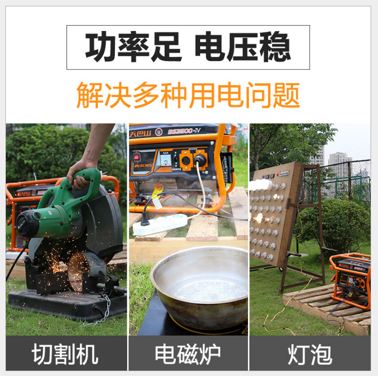 发电机