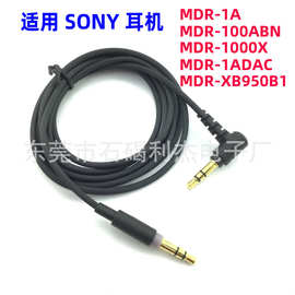 适用索尼Sony头戴式耳机线材WH1000XM3蓝牙维修延长线ch710音频线