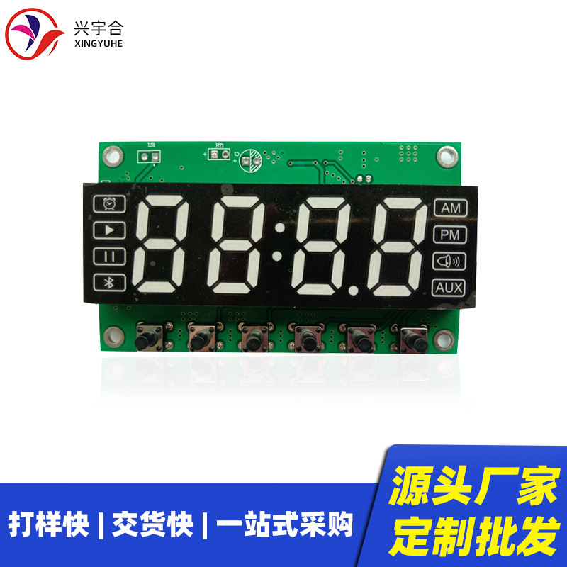 兴宇合 电子时钟LED数码管显示屏套装闹钟 数字时钟LED数码管屏