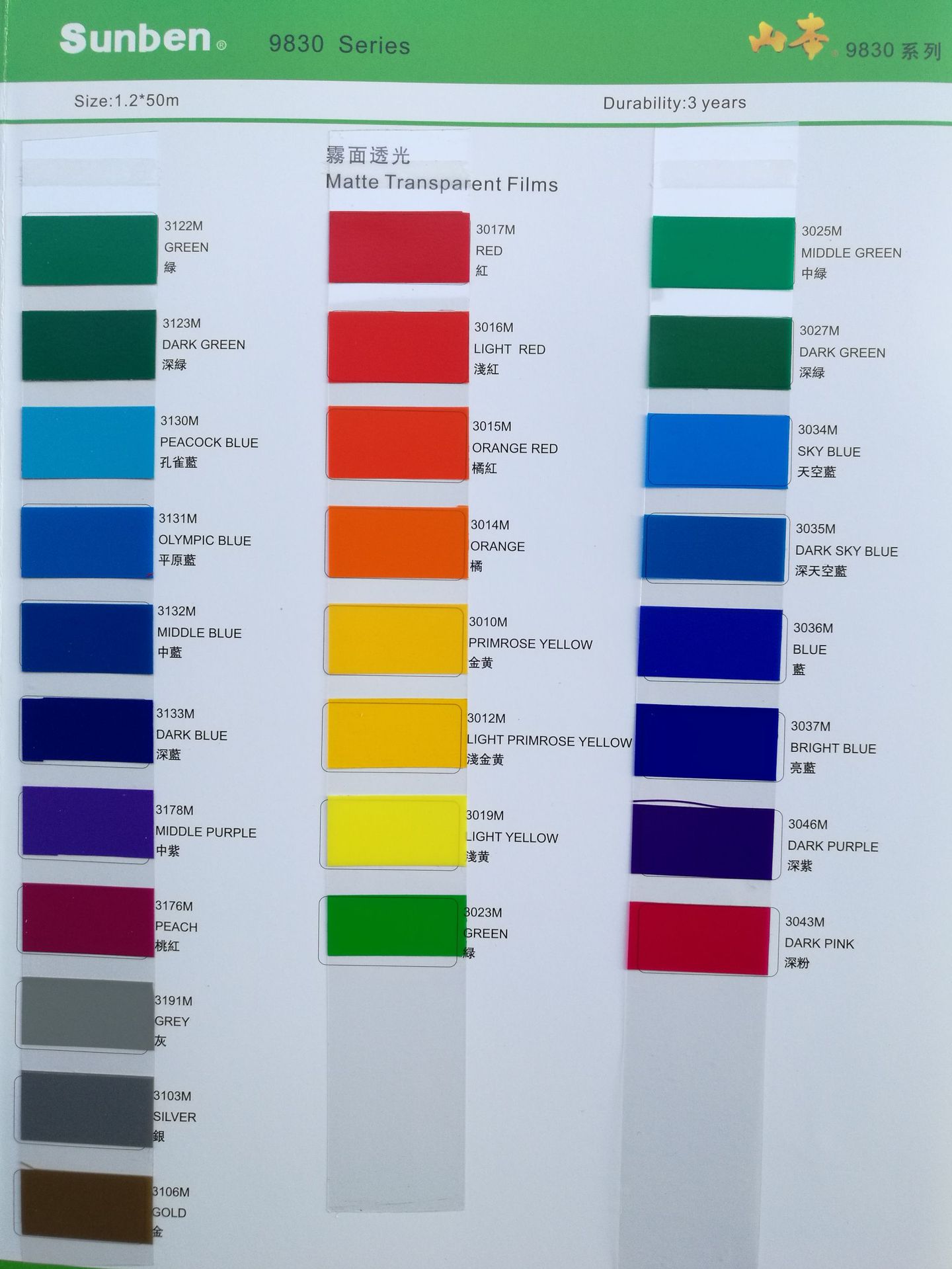 供应山本即时贴/万乔刻字纸/威诗柏灯箱贴膜