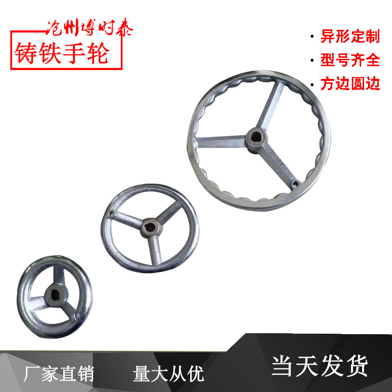 Alien custom cast iron Chrome Rounded edges Handwheel Handle electroplate Handwheel Square hole numerical control Machine tool cast iron Handwheel