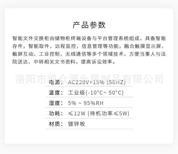 文件交换柜详情页_06.jpg