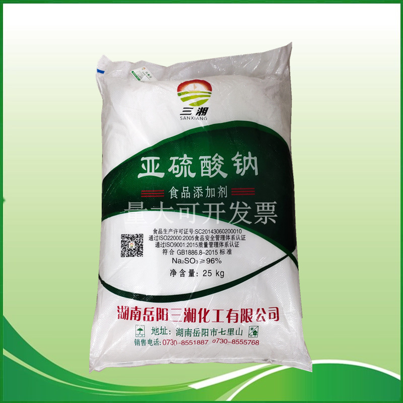 Shelf Food grade Bleach sodium sulfite Hunan Yueyang Sunshine sodium sulfite