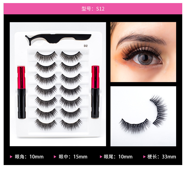 7对装双眼线液_13