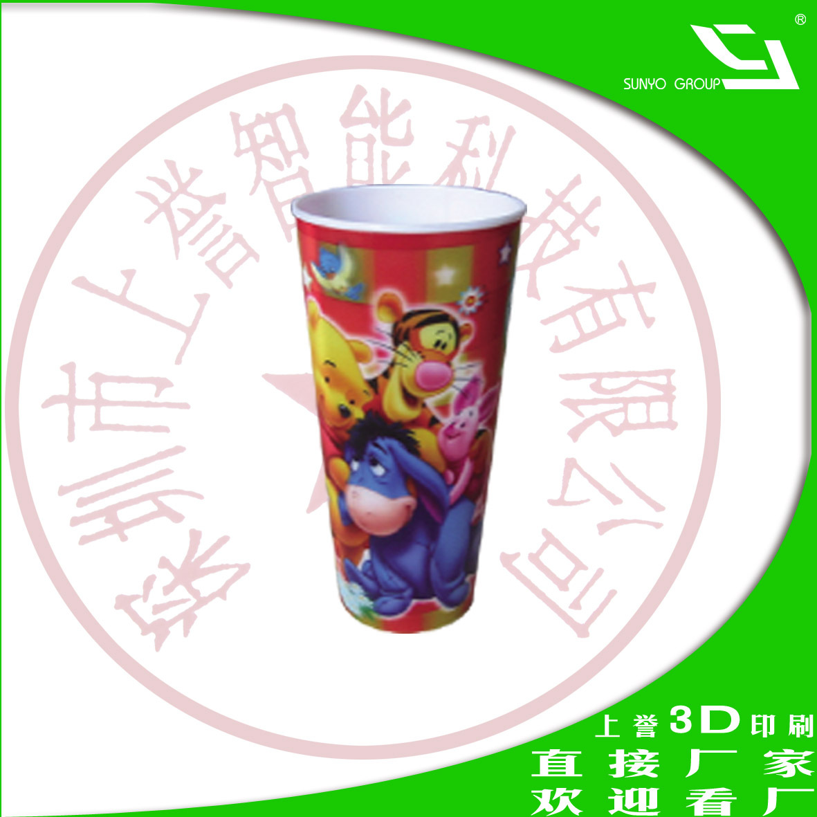 生产300毫升 卡通 水杯 3D 塑料杯子