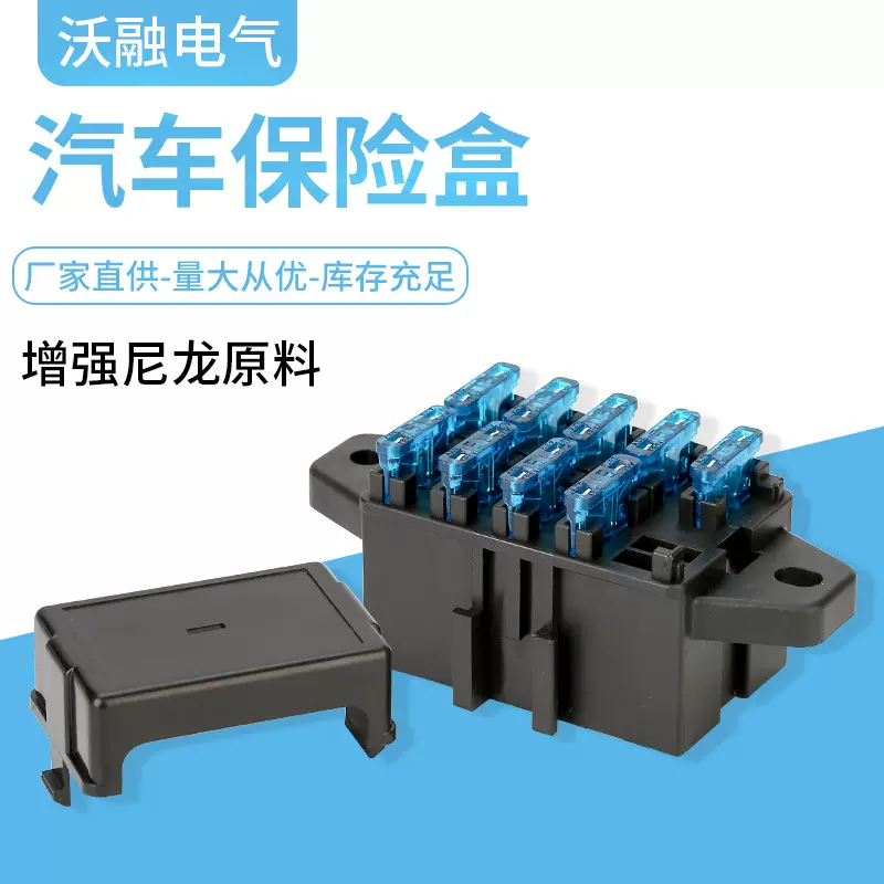 现货批发厂家供应BX2091-1保险盒胶壳 汽车线束保险盒汽摩配件