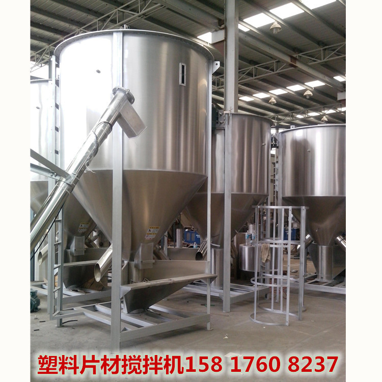 广东佛山不锈钢塑料颗粒搅拌机广州201材质立式拌料机 加热烘干机