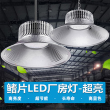 大功率led工矿灯厂房鳍片吊灯照明灯100W150W200w工业天棚灯仓库