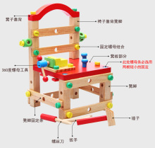 拆卸椅多用途拆装工具螺母螺丝组装组合儿童智力拼装木制积木玩具