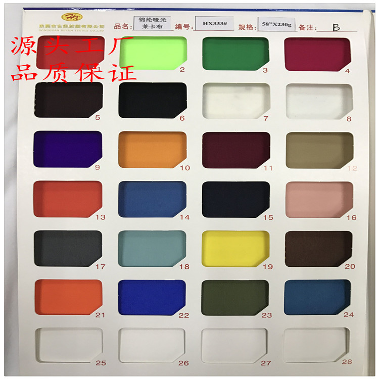 40D高弹力莱卡布 经编锦纶弹力布 运动骑行面料 瑜伽透气面料