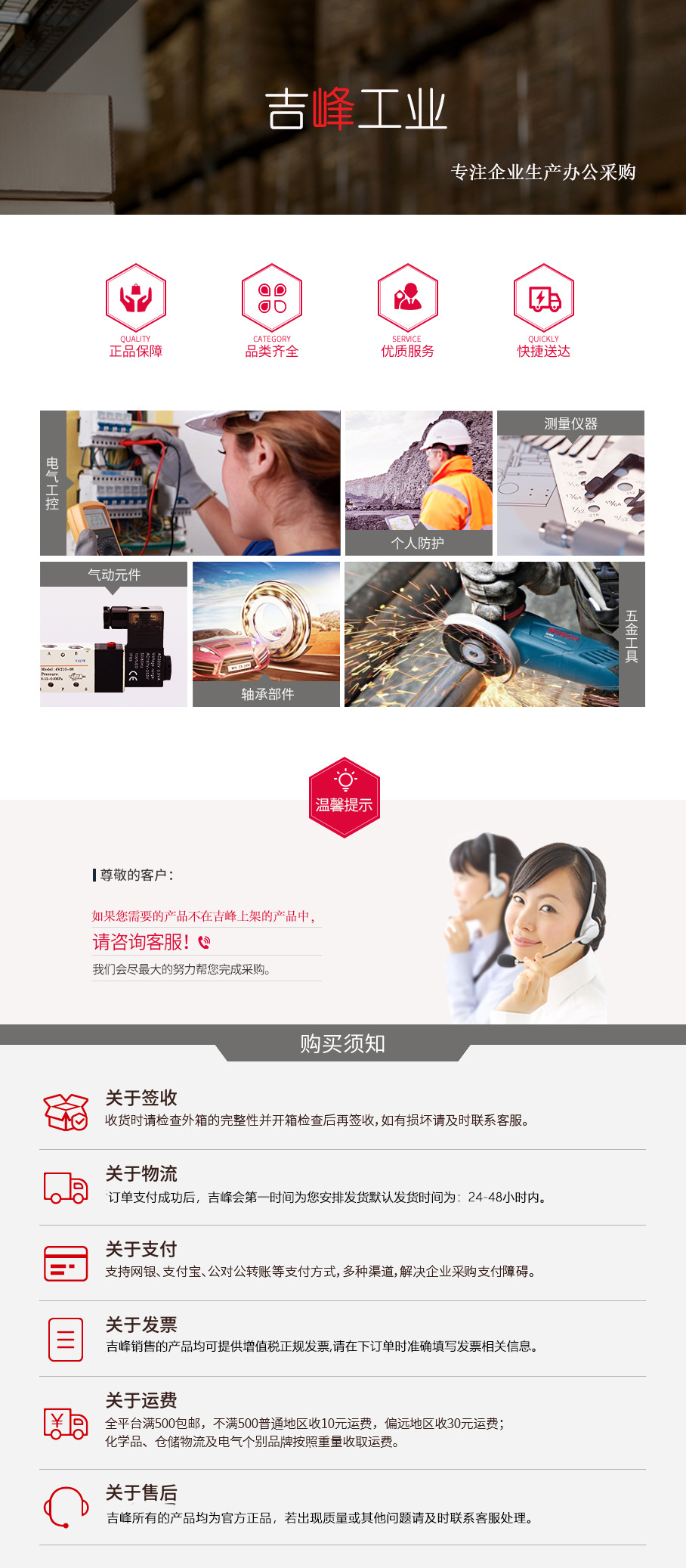 吉峰详情面说明