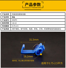 75 red, yellow, and blue box-mounted nylon cold crimp wire connectors with soft wire splicing tools