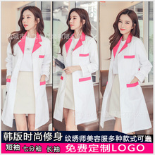 白大褂长袖美容院纹绣师工作服女短袖医生药店皮肤管理专用医护