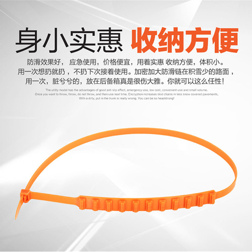 Car tire anti-skid chain emergency escape universal tire tie anti-skid chain wear-resistant anti-skid chain snow chain