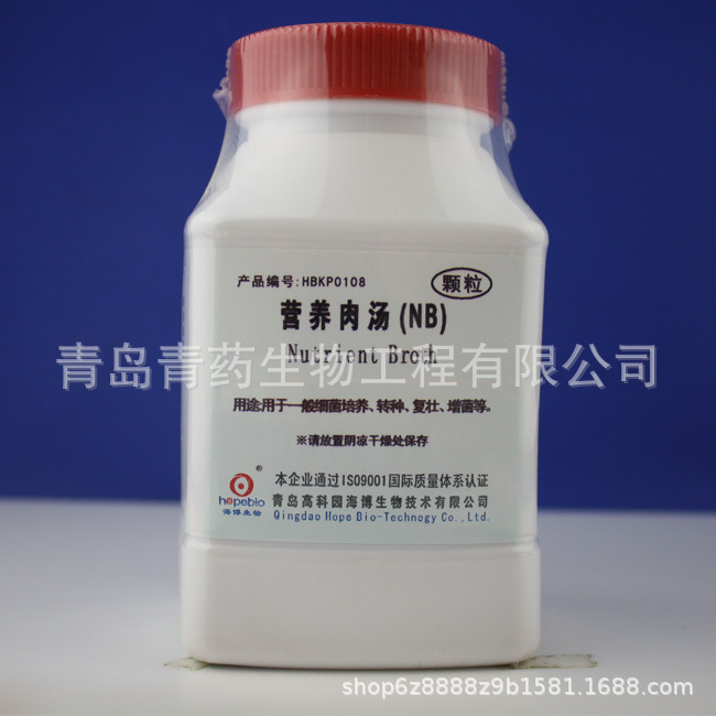 营养肉汤（NB）颗粒 HBKP0108 青岛青药生物海博培养基