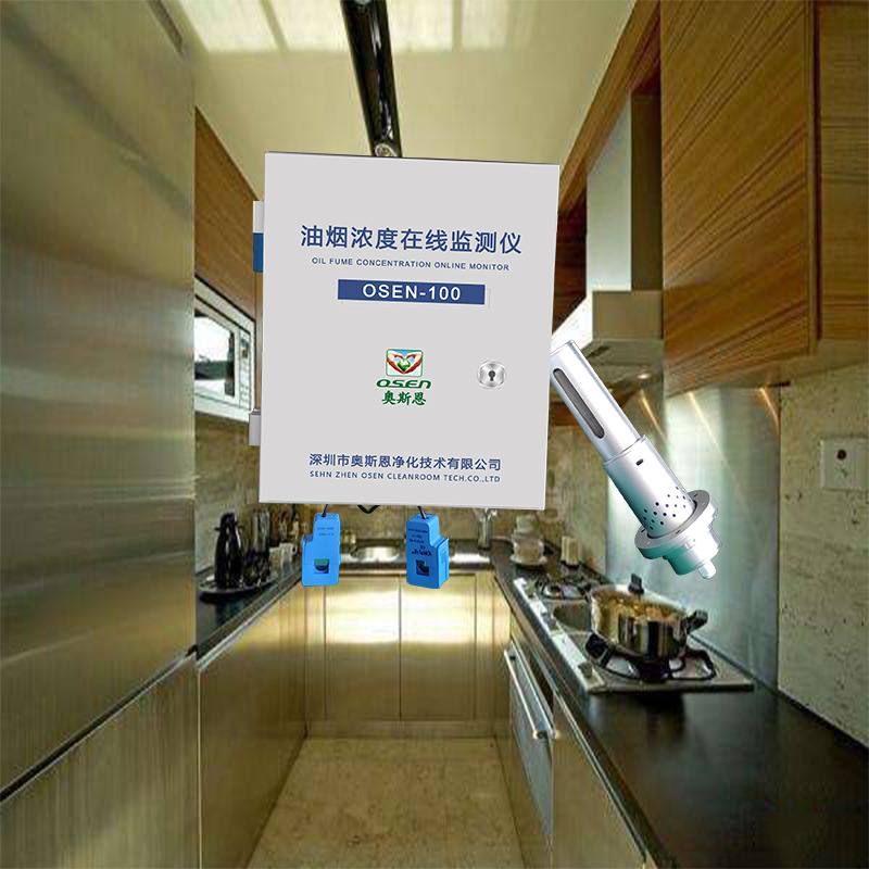 广州市餐饮业油烟污染实时监控设备带CCEP认证