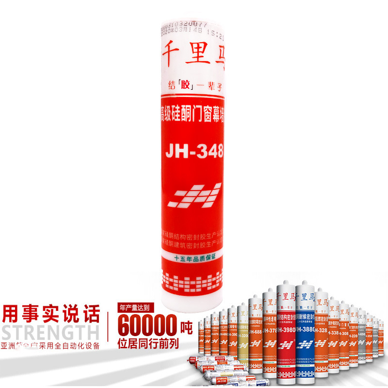 千里马JH-348中性硅酮门窗幕墙胶密封汽车家装卫浴瓷白透明玻璃胶