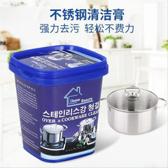 Stainless steel cleaning paste pot bottom black dirt cleaner decontamination powder multifunctional foam artifact kitchen oil stain cleaner