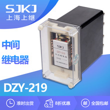 上海上继DZY-219中间继电器自动控制装置 增加触点数量 容量包邮