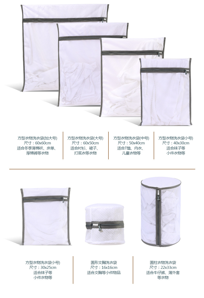 单页-组合图洗衣袋薄黑色_12