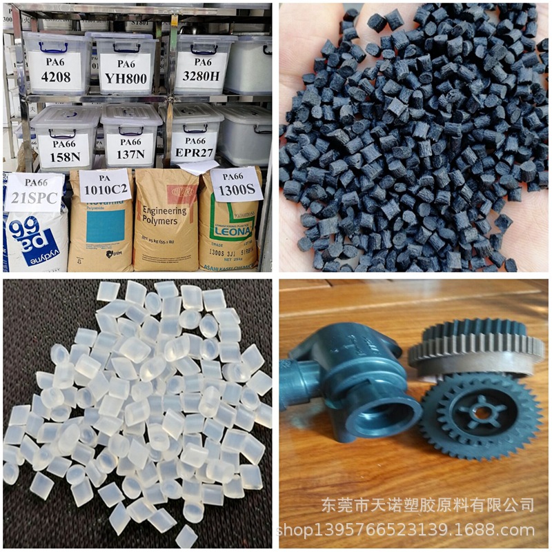 PA66改性尼龙 PA66美国杜邦101L-BK009  黑色加纤43%尼龙塑料原料