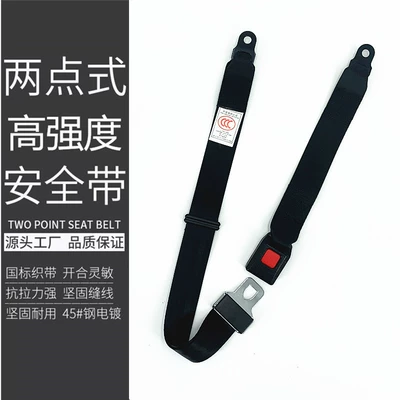 High-Strength Two-Point Seat Belt for Passenger Cars, School Buses, Tourist Buses, Sightseeing Buses, Two-Point Seat Belt