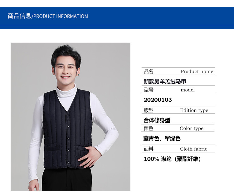 2020新款男加绒马甲_03