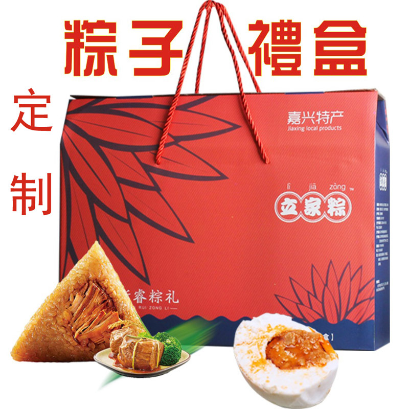 粽子包装盒礼盒彩印瓦楞包装盒手提式粽子礼盒定制logo粽子大礼包