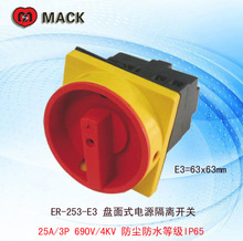 优惠供应台湾马可(MACK）ER-25-03E3电源隔离开关25A3P面板63*63