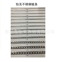 怡美饰品服饰箱包饰品项链不锈钢NK链条不生锈男女情侣同款