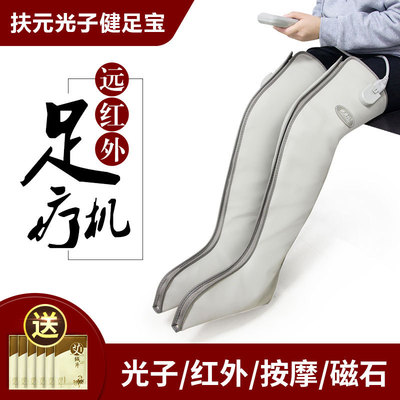 扶元健足宝腿部按摩器小腿大腿脚家用光子加热全自动足疗机按摩仪|ms