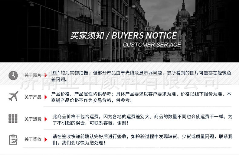 买家须知11.jpg