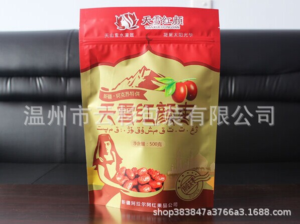 休闲食品茶叶坚果炒货自封包装袋牛皮纸开窗干果拉链袋自封自立袋