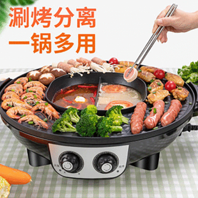 韩式多功能电热锅时尚涮烤一体锅家用烧烤锅无烟烤肉锅不粘电火锅