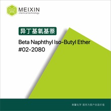 [����]�춡�������� Beta Naphthyl Iso-Butyl Ether 10ml