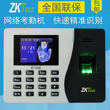 ZKTeco熵基科技指纹考勤机网络ST300指纹打卡机上班签到机一件代