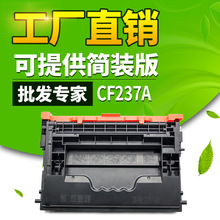 晖达适用惠普CF237A硒鼓M607N M607DN激光打印机M609DN M609X粉盒