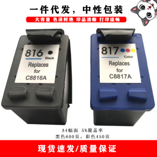 ���ݻ���hp816xl 817xl DeskJet 3538 3558 3658 3668 ��ӡ�Cī��