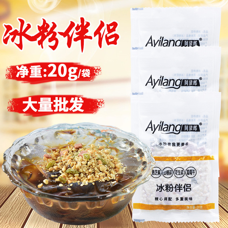 冰粉搭档20g 配料冰粉粉糍粑凉糕伴侣夏季20g/袋见产品商用材料批